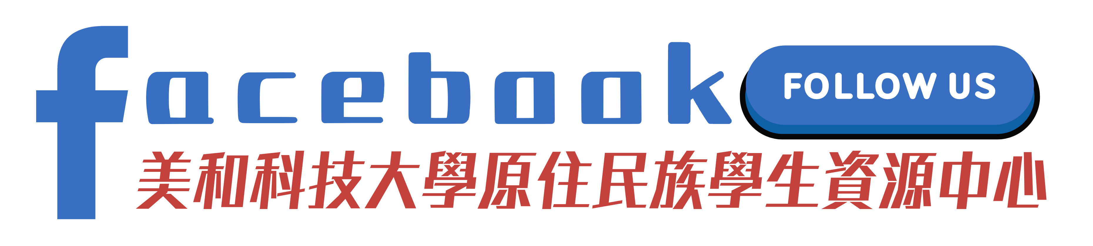 MUISRC FACEBOOK(另開新視窗)